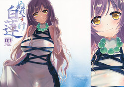 Download Nure Suke Byakuren