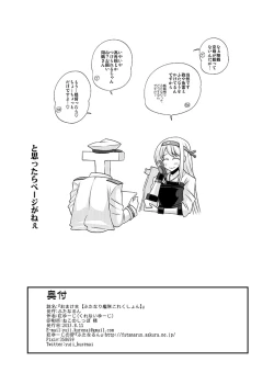 Page 8 of Omake Bon "Futanari Kantai Collection"