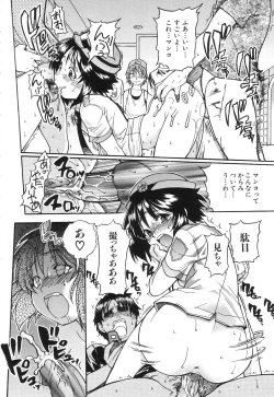 Page 129 of Nosewasure