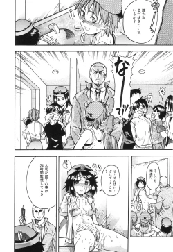 Page 133 of Nosewasure