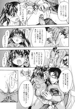 Page 146 of Nosewasure