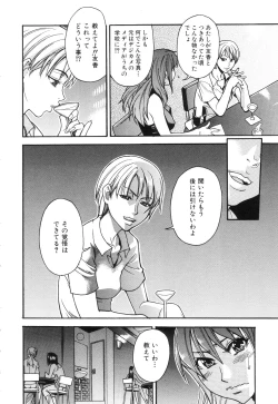 Page 17 of Nosewasure