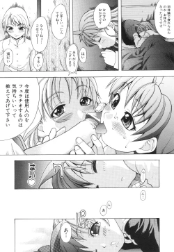 Page 192 of Nosewasure