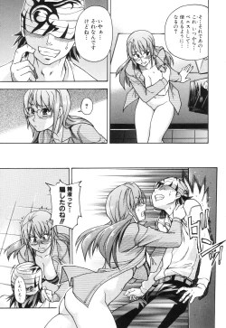 Page 26 of Nosewasure