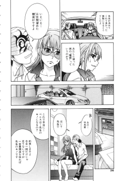 Page 31 of Nosewasure