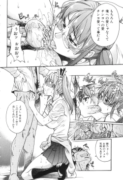 Page 73 of Nosewasure