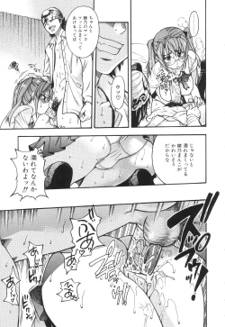 Page 74 of Nosewasure