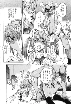 Page 75 of Nosewasure