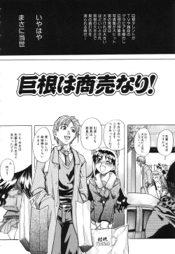 Page 91 of Nosewasure