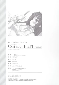 Page 18 of Komiya Yuuta's Mini Art Collection