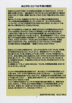 Page 33 of Jadouou - Jigoku Shoujo Ni