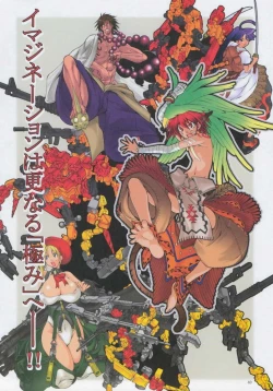 Page 40 of Jadouou - Jigoku Shoujo Ni