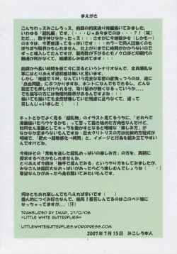 Page 4 of Jadouou - Jigoku Shoujo Ni