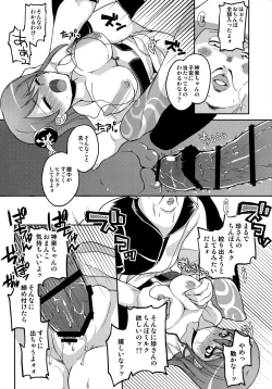 Page 10 of new!! Guratan wo Meshiagare