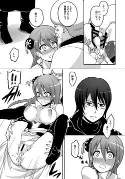 Page 13 of new!! Guratan wo Meshiagare