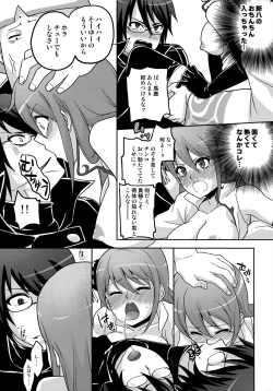 Page 18 of new!! Guratan wo Meshiagare