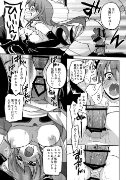 Page 20 of new!! Guratan wo Meshiagare