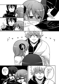 Page 22 of new!! Guratan wo Meshiagare