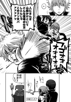 Page 23 of new!! Guratan wo Meshiagare