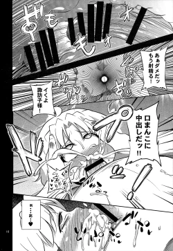 Page 15 of Nikuyokugami Gyoushin