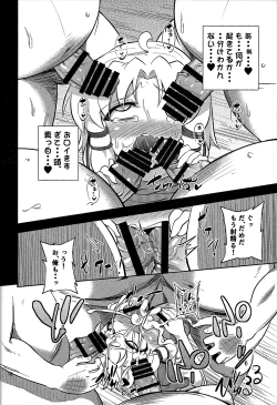 Page 17 of Nikuyokugami Gyoushin