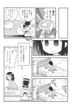 Page 10 of Magical Pâtissier KosakiRATED