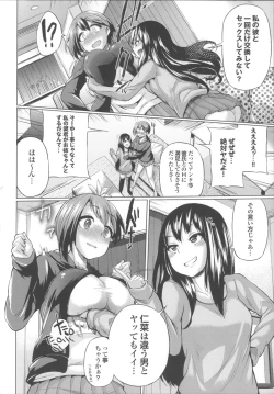 Page 120 of Osu Mesu Addiction