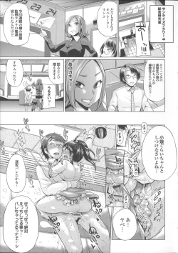 Page 157 of Osu Mesu Addiction