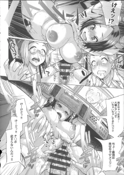 Page 180 of Osu Mesu Addiction