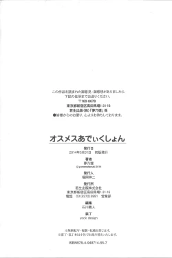 Page 206 of Osu Mesu Addiction