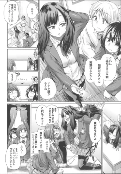 Page 56 of Osu Mesu Addiction