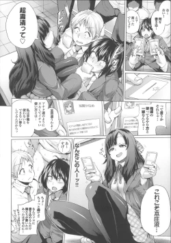 Page 58 of Osu Mesu Addiction