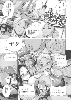 Page 99 of Osu Mesu Addiction