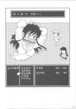 Page 111 of Fukuyama-san Soushuuhen Ichi