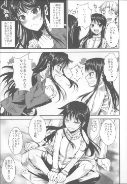 Page 114 of Fukuyama-san Soushuuhen Ichi