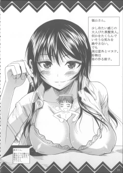 Page 25 of Fukuyama-san Soushuuhen Ichi