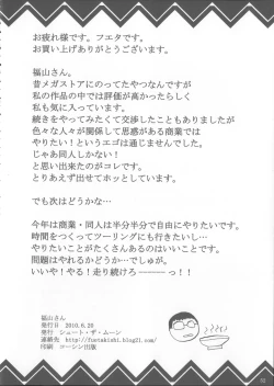 Page 53 of Fukuyama-san Soushuuhen Ichi