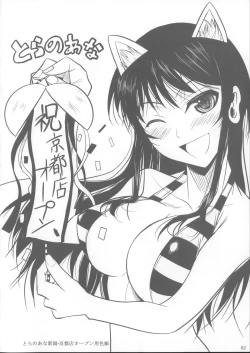 Page 83 of Fukuyama-san Soushuuhen Ichi