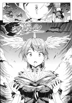 Page 82 of Shinkyoku no GrimoireCh 01-12 + Side Story x 3