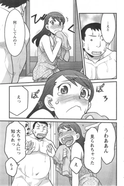 Page 47 of Zannen Girls Ch.1-3