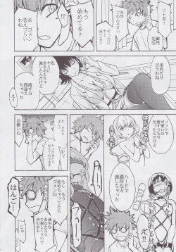 Page 14 of Aiyoku no yami