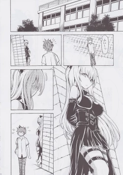 Page 22 of Aiyoku no yami