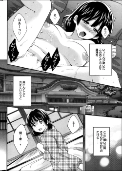Page 5 of Niizuma Osenaka Nagashimasu Ch.1-9
