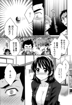 Page 86 of Niizuma Osenaka Nagashimasu Ch.1-9