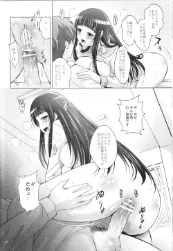 Page 37 of Mousou Theater 33