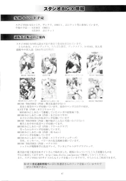 Page 46 of Mousou Theater 33