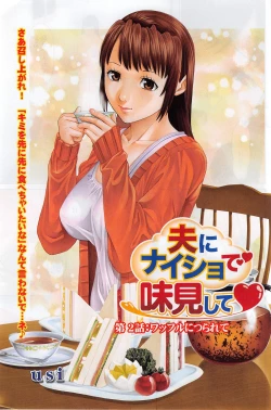 Page 23 of Otto ni Naisho de Ajimi Shite Ch.1-7