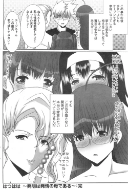 Page 110 of Hatsu Haha Ch.1-6