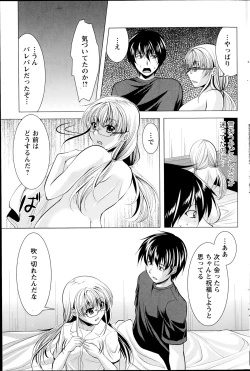 Page 129 of Oshikake Fiancee Ch.1-8