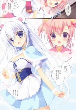 Page 4 of Secret Tea Time